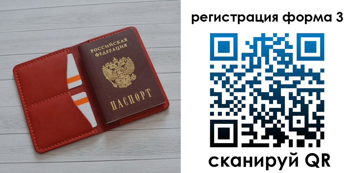 прописка в квартире в Хотьково